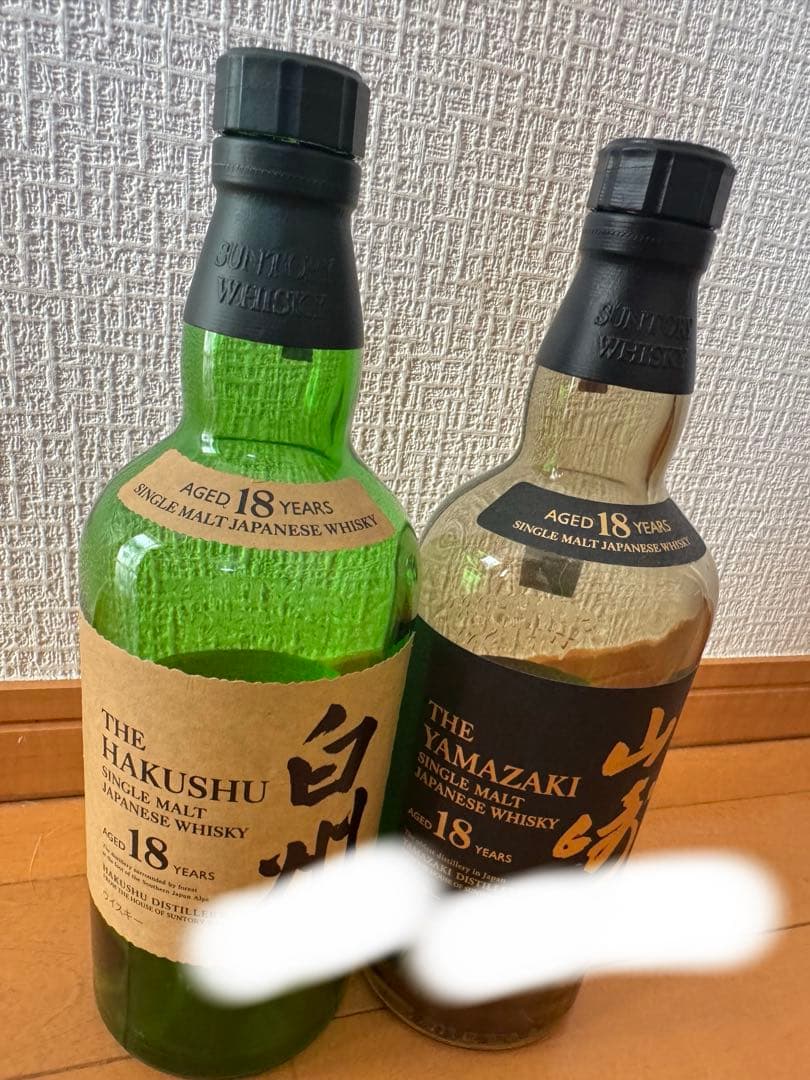 値下げ中【空瓶】山﨑18年、白州18年