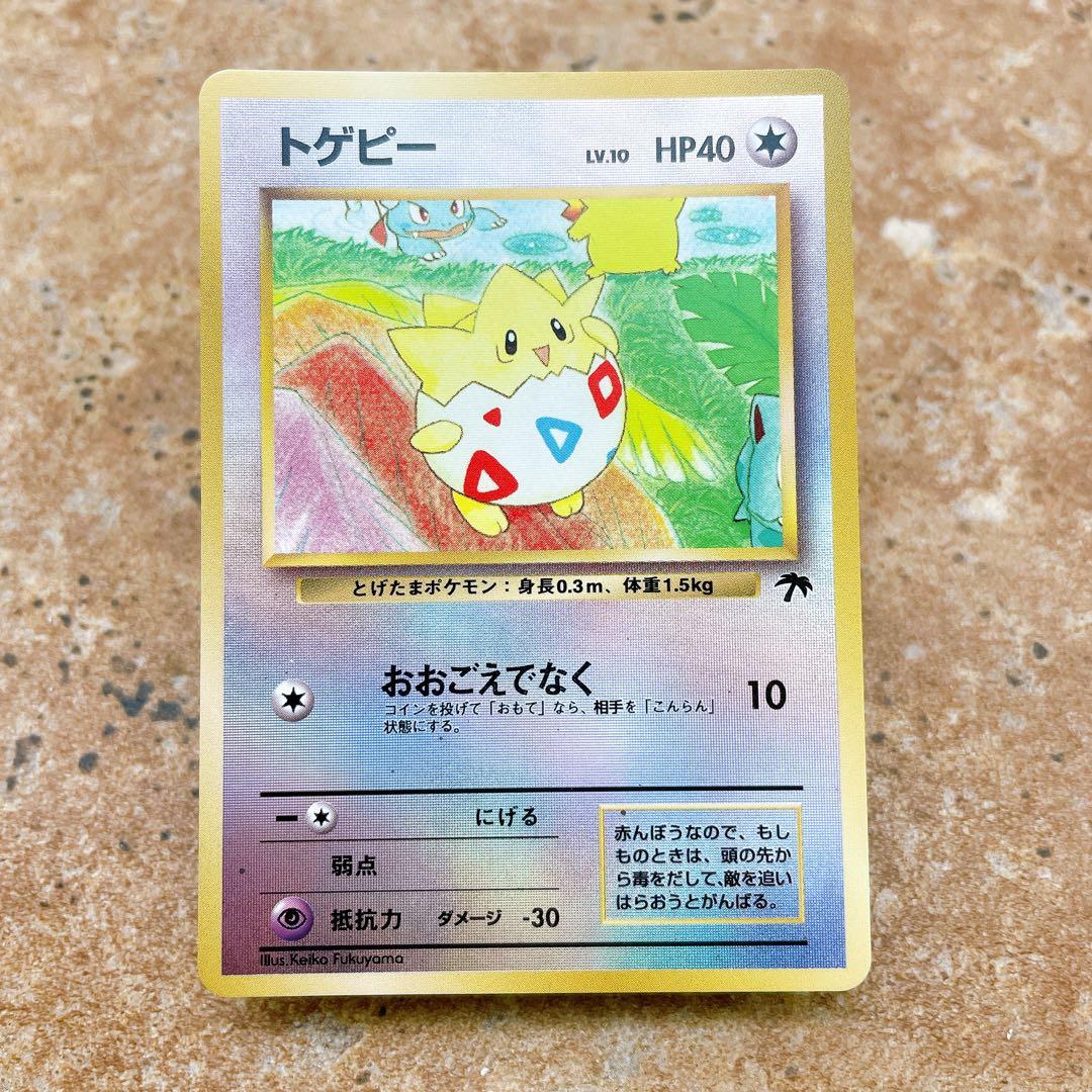 6453.ポケモンカード トゲピー LV.10 旧MS No.175 キラ ホロ