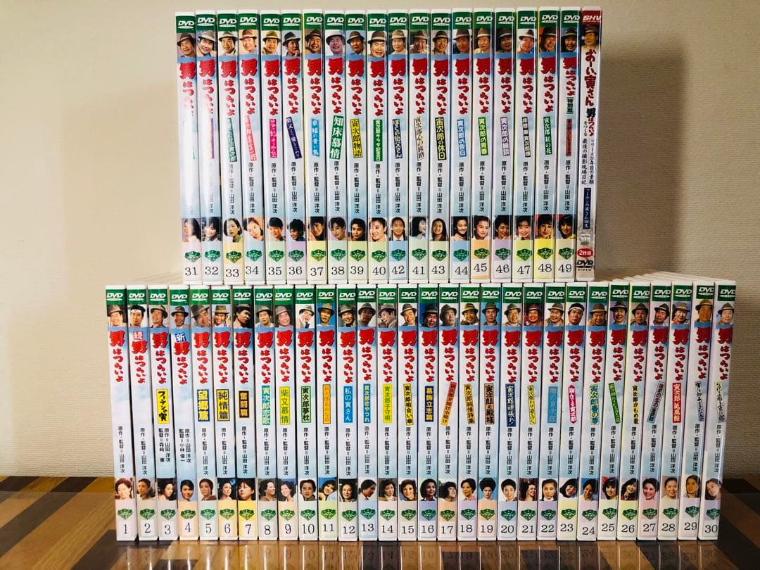 男はつらいよ　DVD 50巻