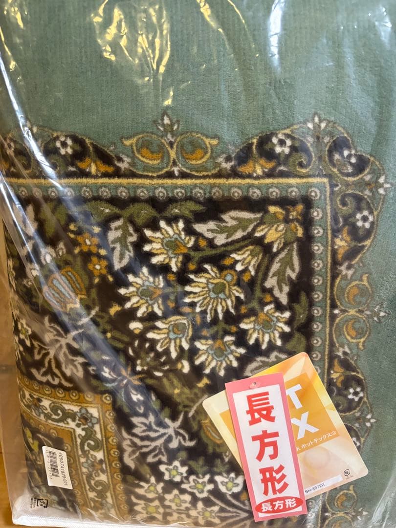 大津毛織 洗える、軽量、あたたかい 吸湿発熱ホットテックス カーペット 長方形