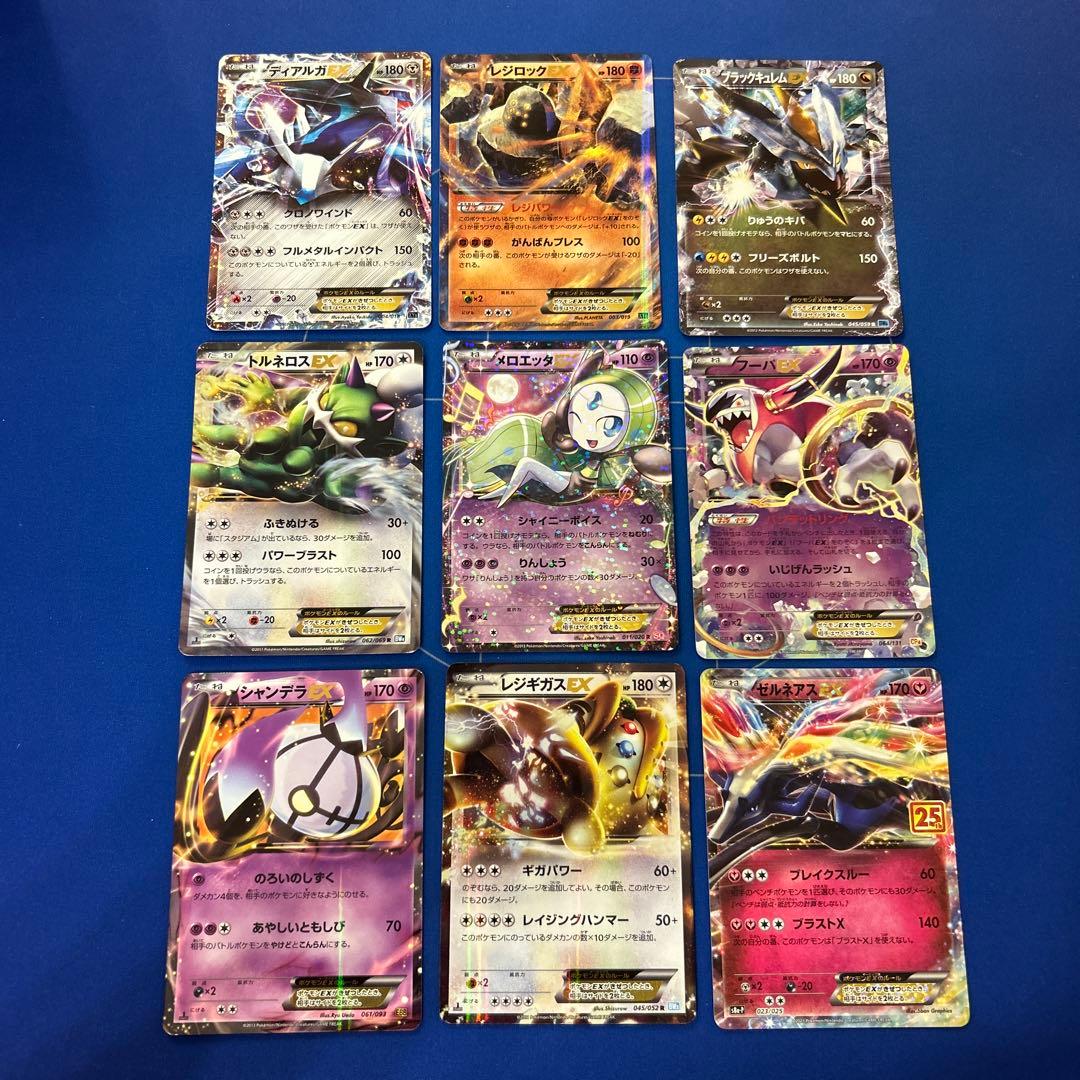 【ポケモンカードゲーム】EX9枚まとめ売り