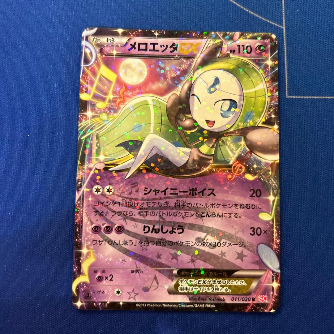 【ポケモンカードゲーム】EX9枚まとめ売り