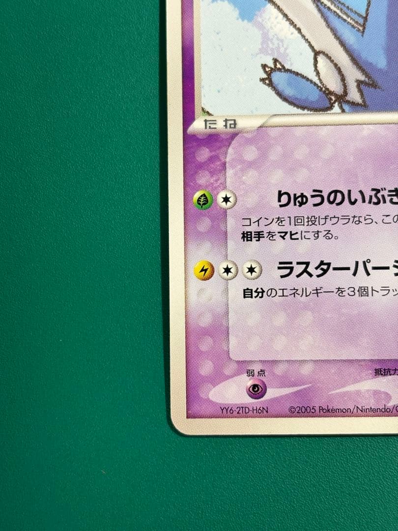 【超希少】ポケパーク限定　限定プロモ　ラティオス　ラティアス　２枚セット