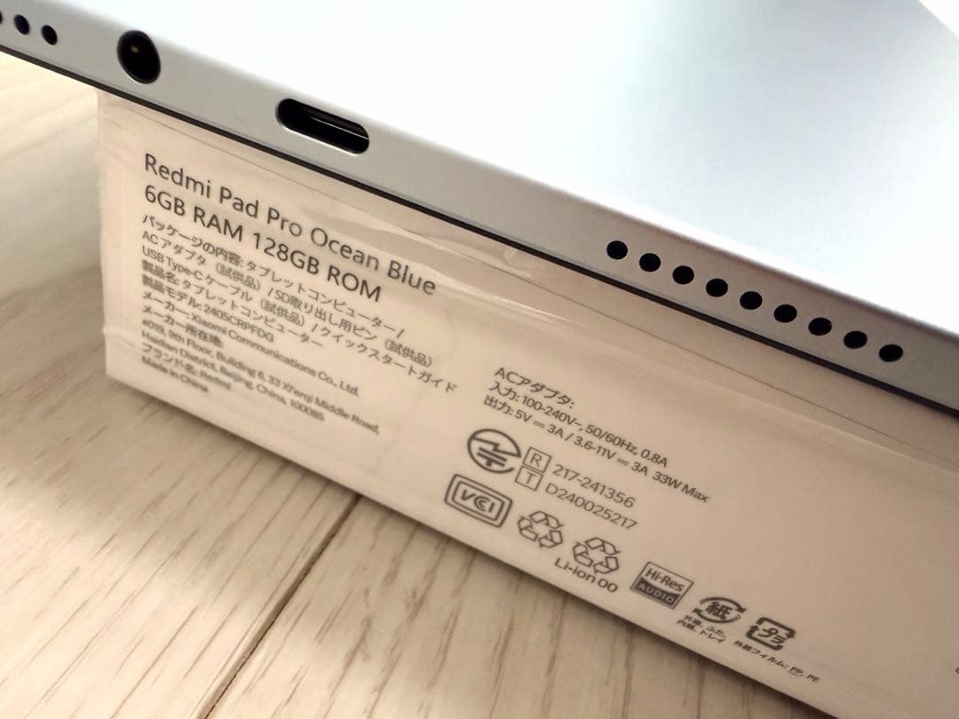 【美品】 Xiaomi Redmi Pad Pro 128GB タブレット 青