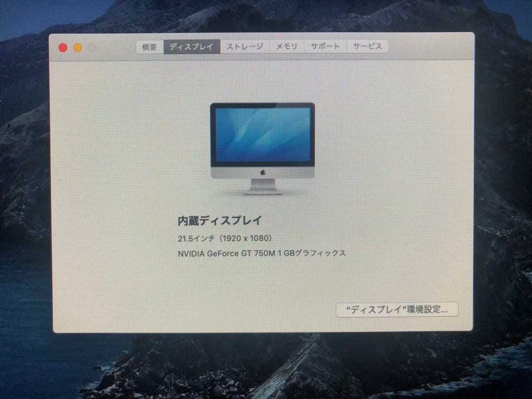 【ゆき】Apple iMac 21.5inch(Late 2013)