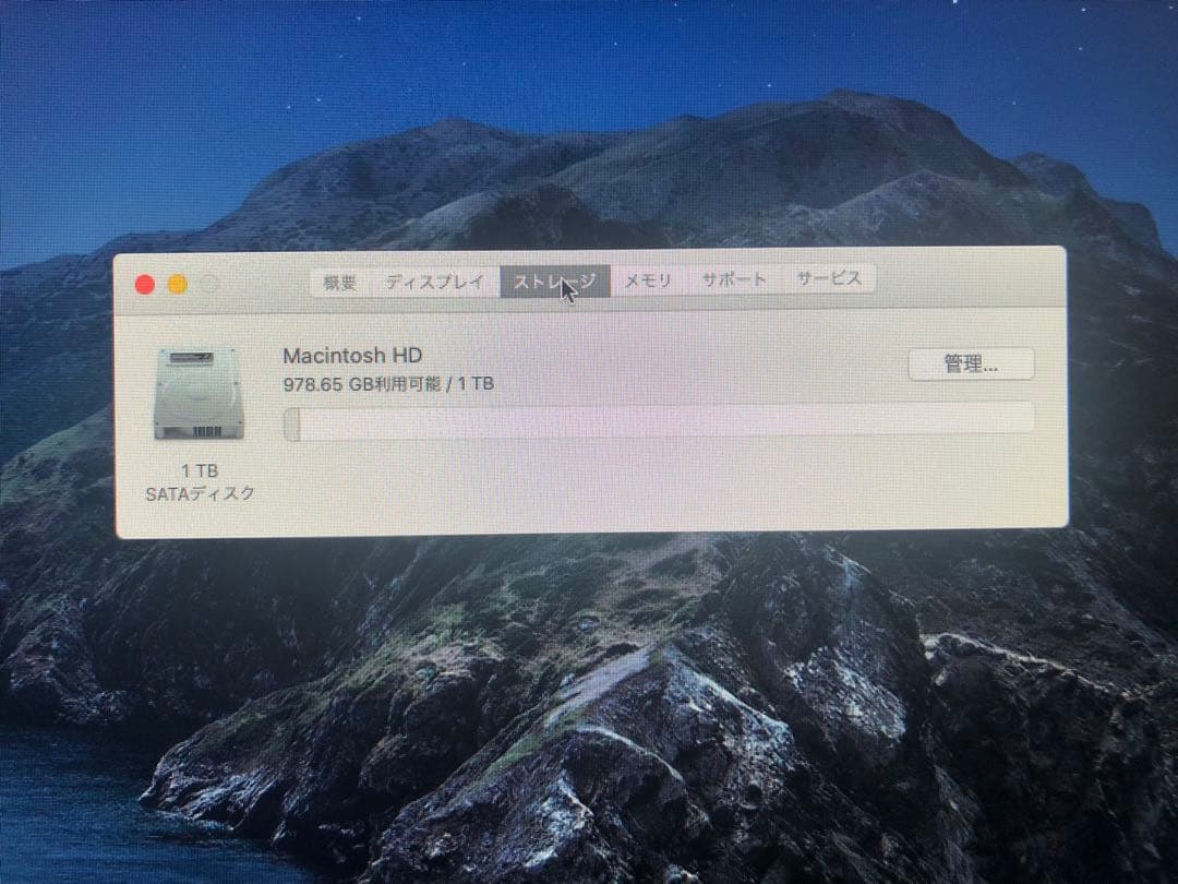 【ゆき】Apple iMac 21.5inch(Late 2013)