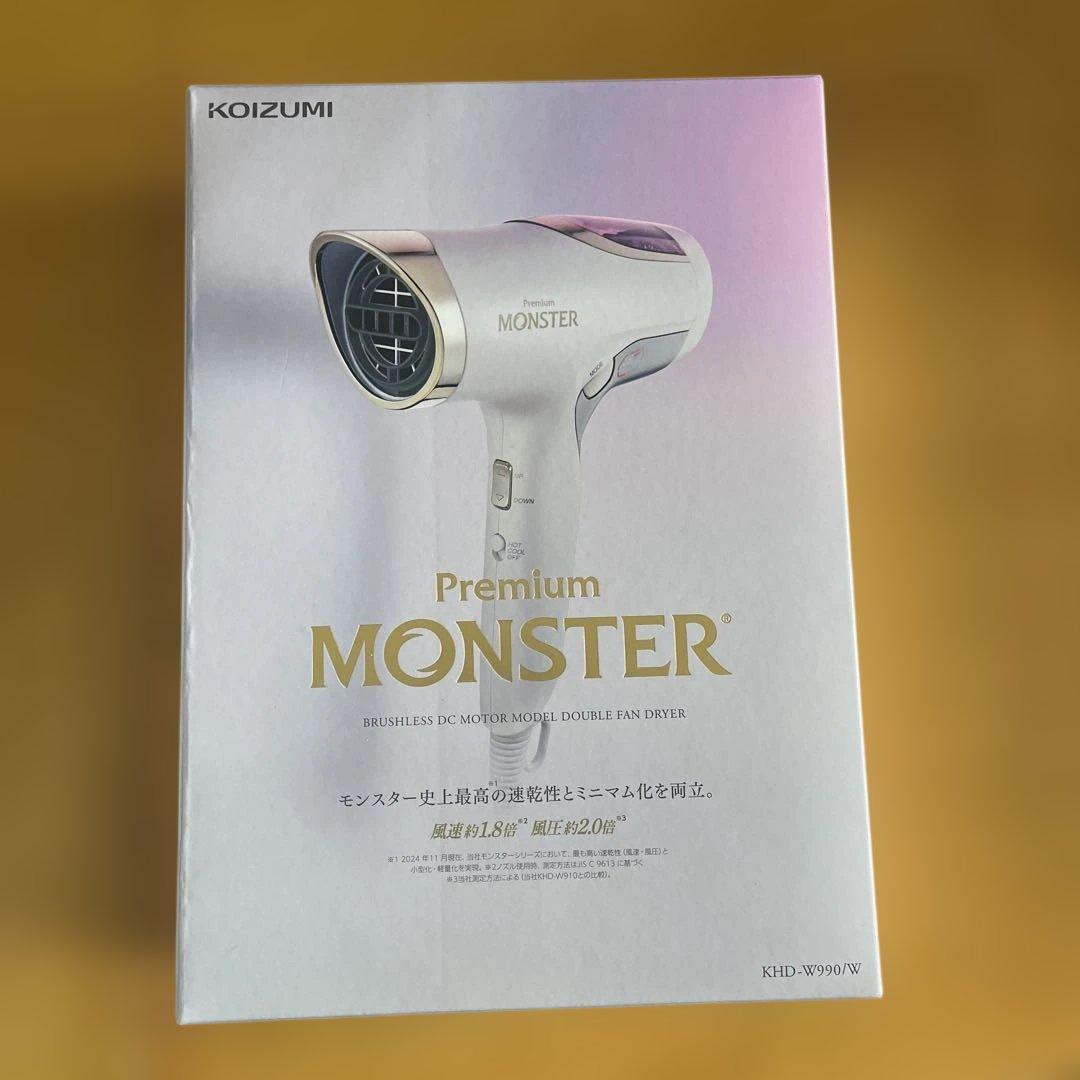 モンスター MONSTER ダブルファンドライヤー KHD-W990