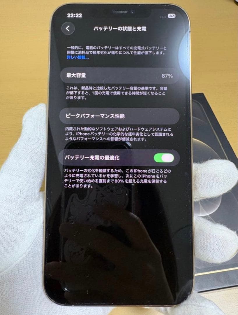 Apple iPhone12Pro maxホワイト×ゴールド256GB