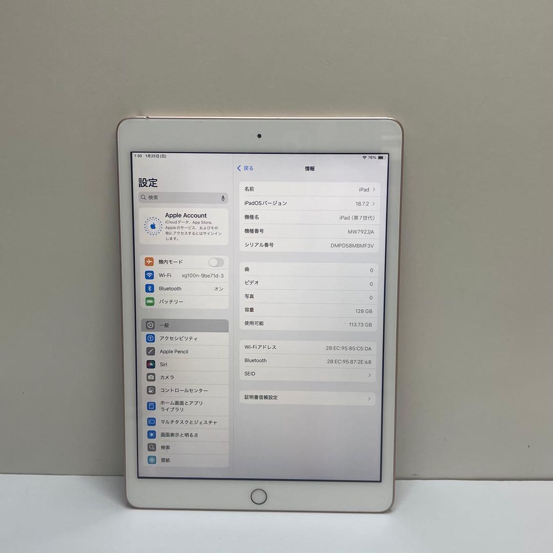 ipad 第7世代 128GB Wi-fi A2197 87%