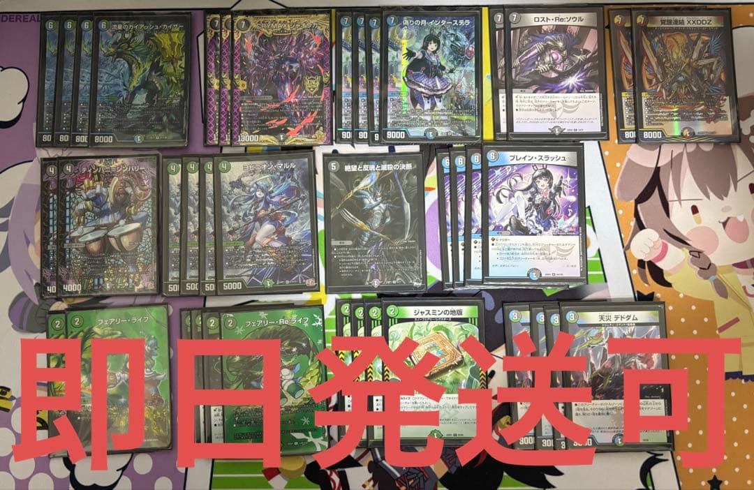 値引き可　デュエマ　アナカラーインターステラ　デッキ＋パーツ　アナカラーマルル