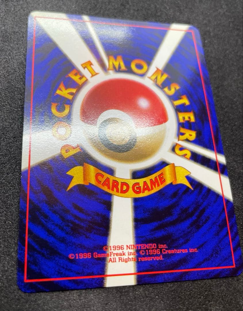 【極美品】ポケモンカード 旧裏 カイリュー ★ 第3弾拡張パック 化石の秘密