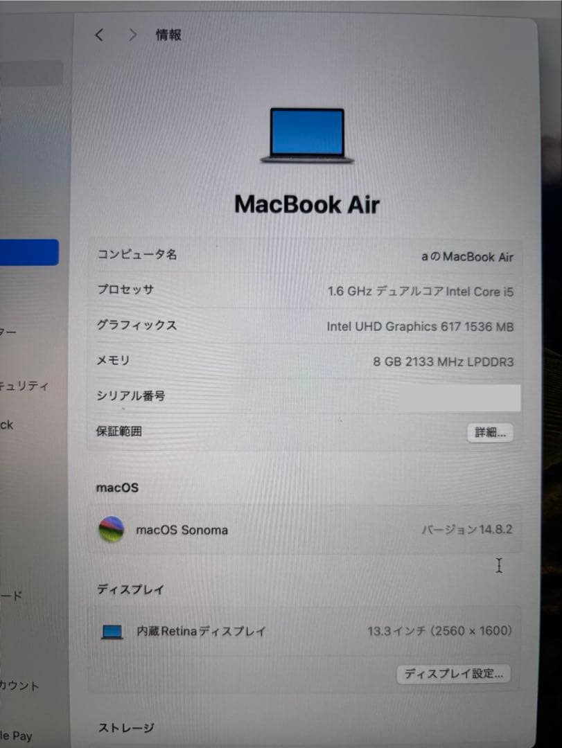 MacBook air 13-inch 2018 256GB バッテリー100%