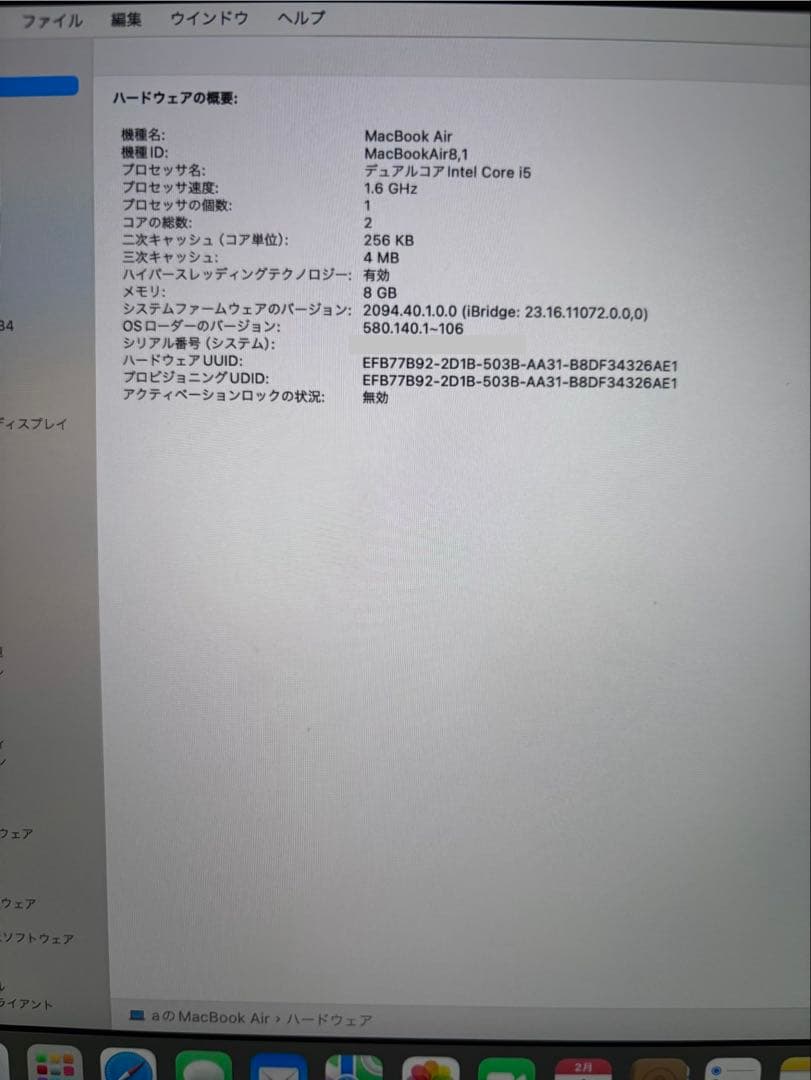 MacBook air 13-inch 2018 256GB バッテリー100%