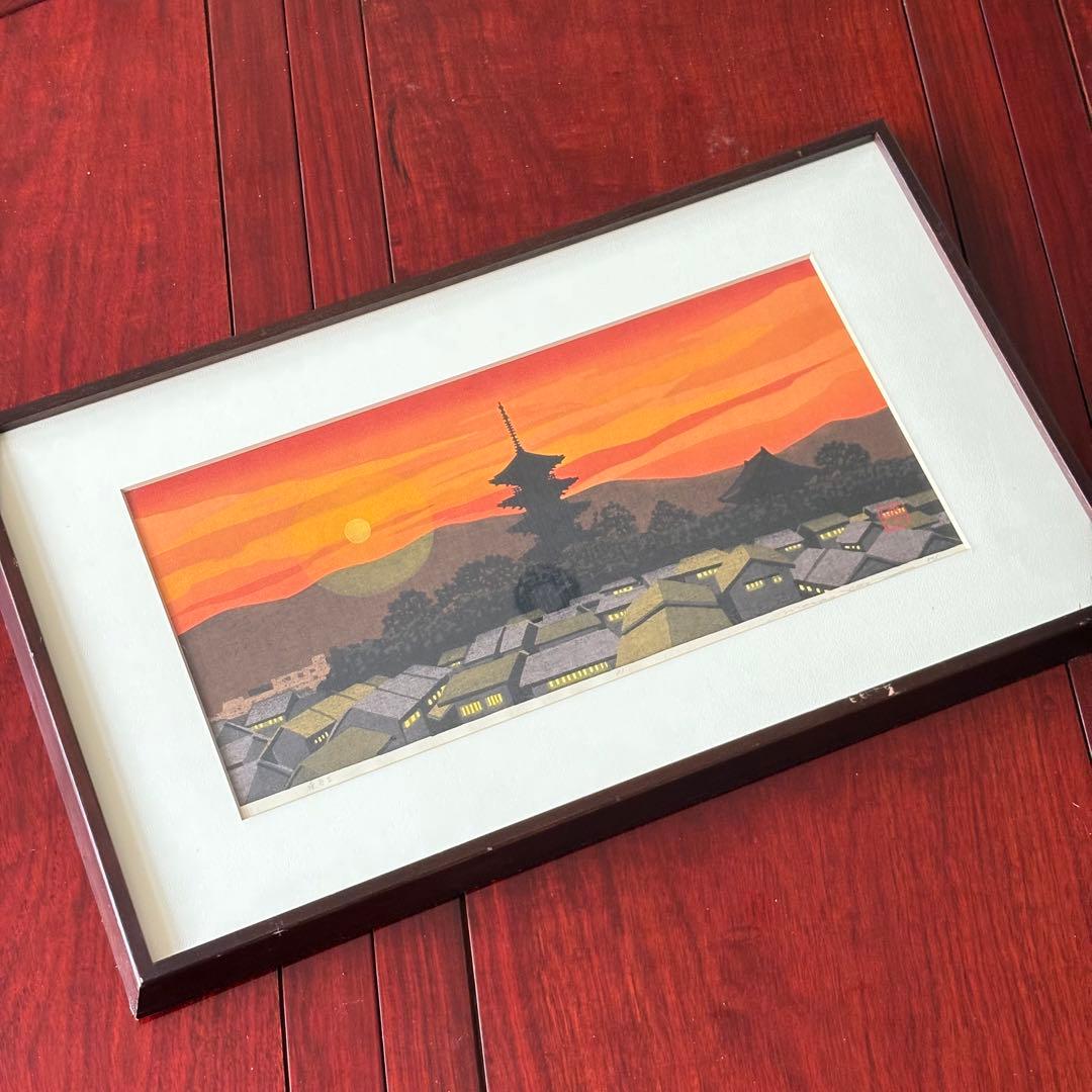 井堂雅夫「東寺Ⅱ」木版画 額装 1983年 直筆サイン 83/200 絵画