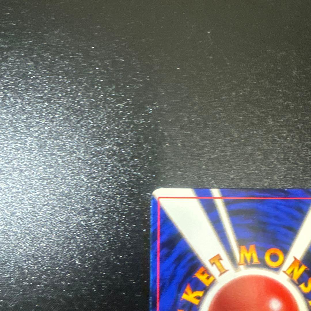 R団のファイヤー