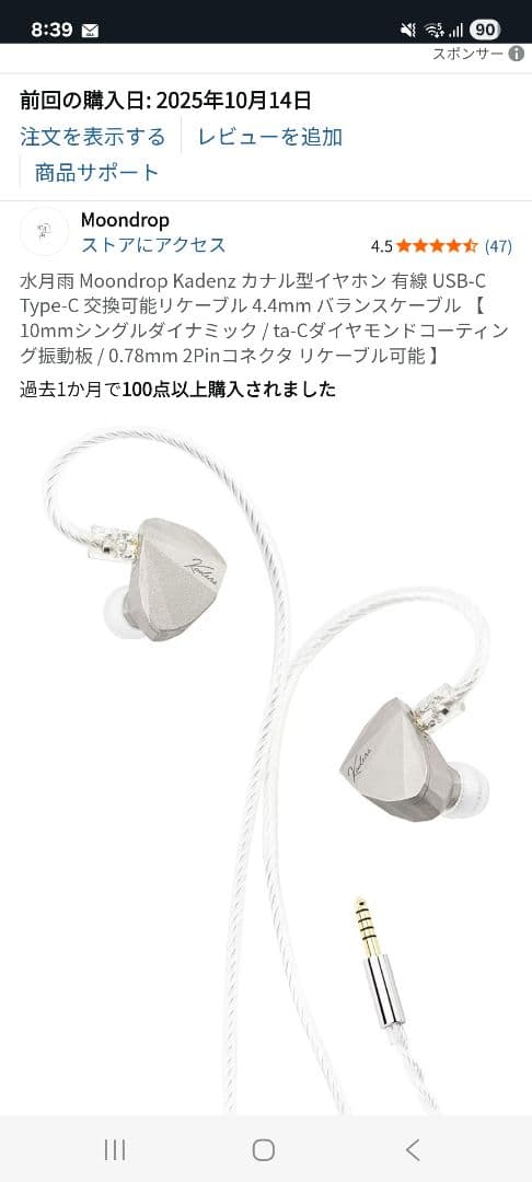 水月雨　kadenz　外箱無し