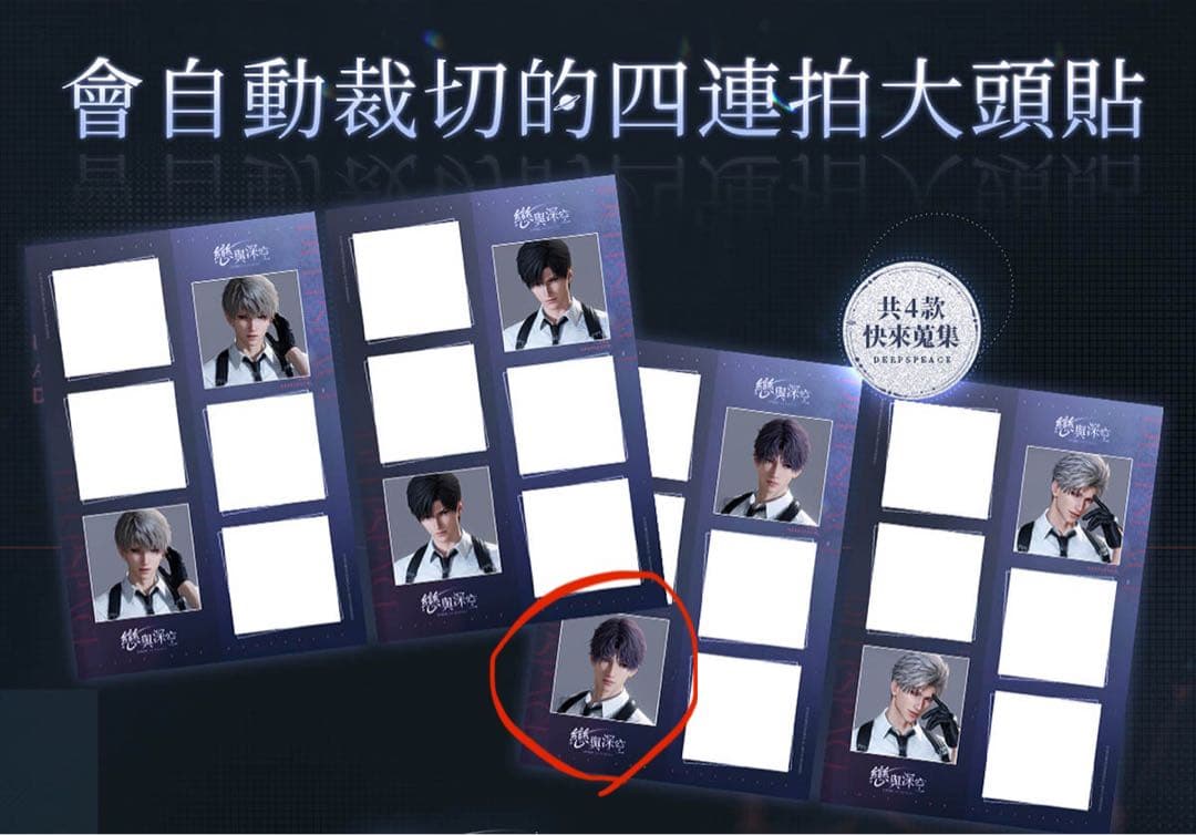 恋と深空　台湾限定　ホムラ　ガラスボトル