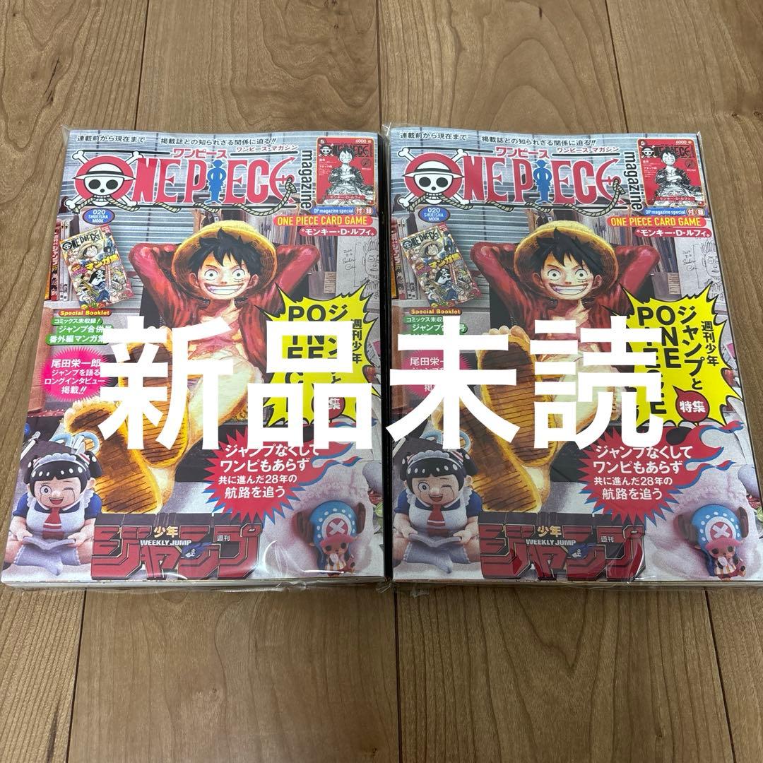 ワンピース マガジン20 付録付き ルフィ カード プロモ