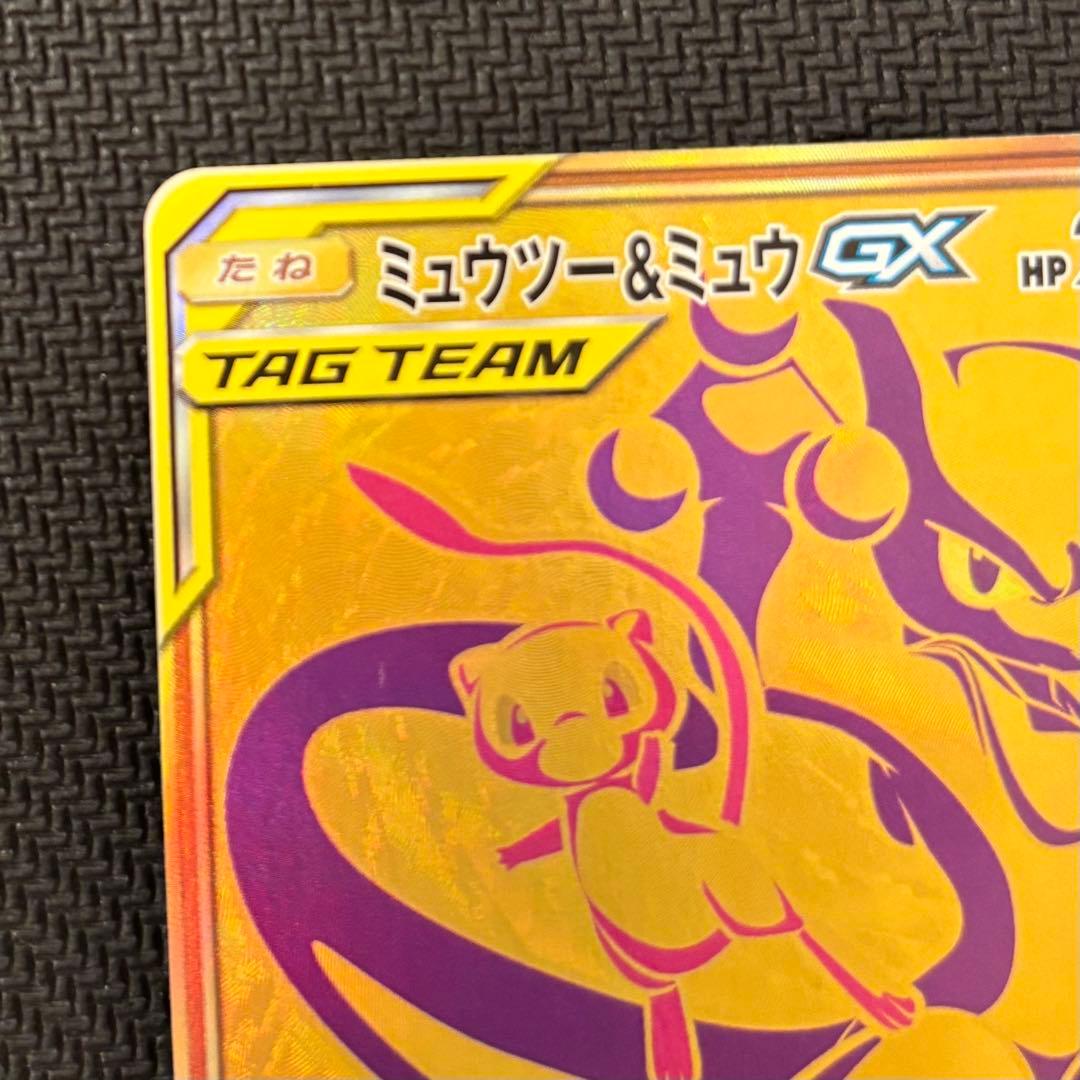 ミュウツー＆ミュウGX UR