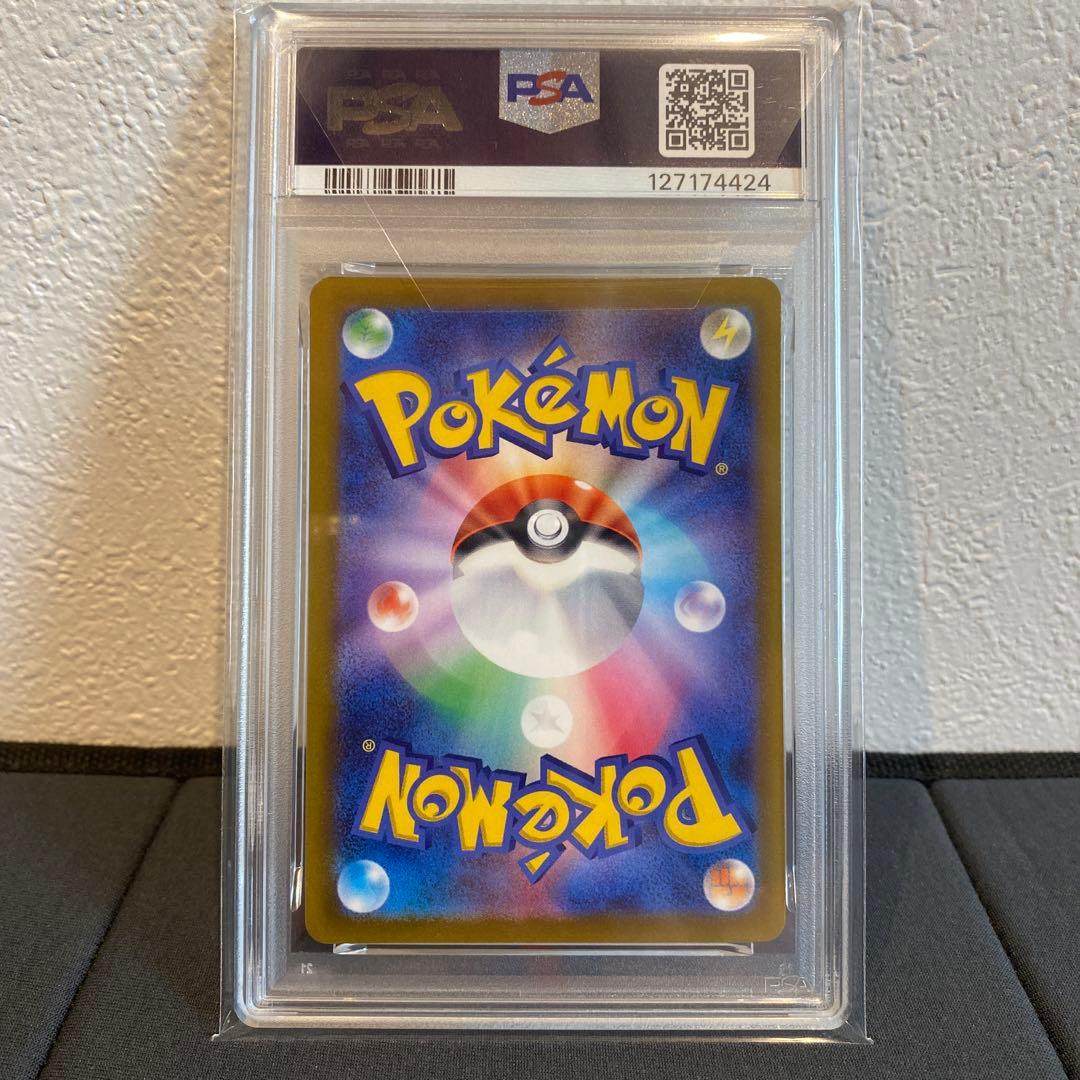 【PSA10】いたずら好きのピチュー