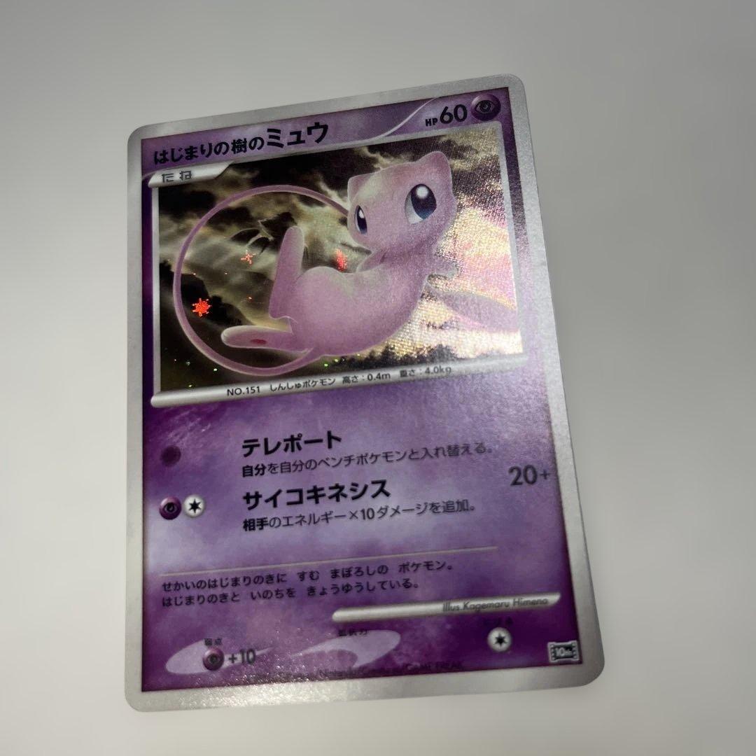 美品　はじまりの樹のミュウ 映画10周年記念プレミアムシート 10th