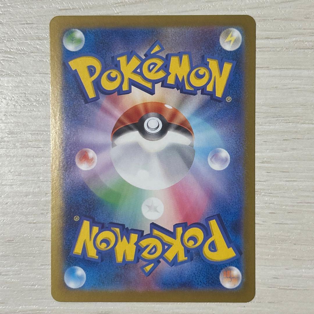 ナンジャモのハラバリーex SAR＆ホップのザシアンex SARセット