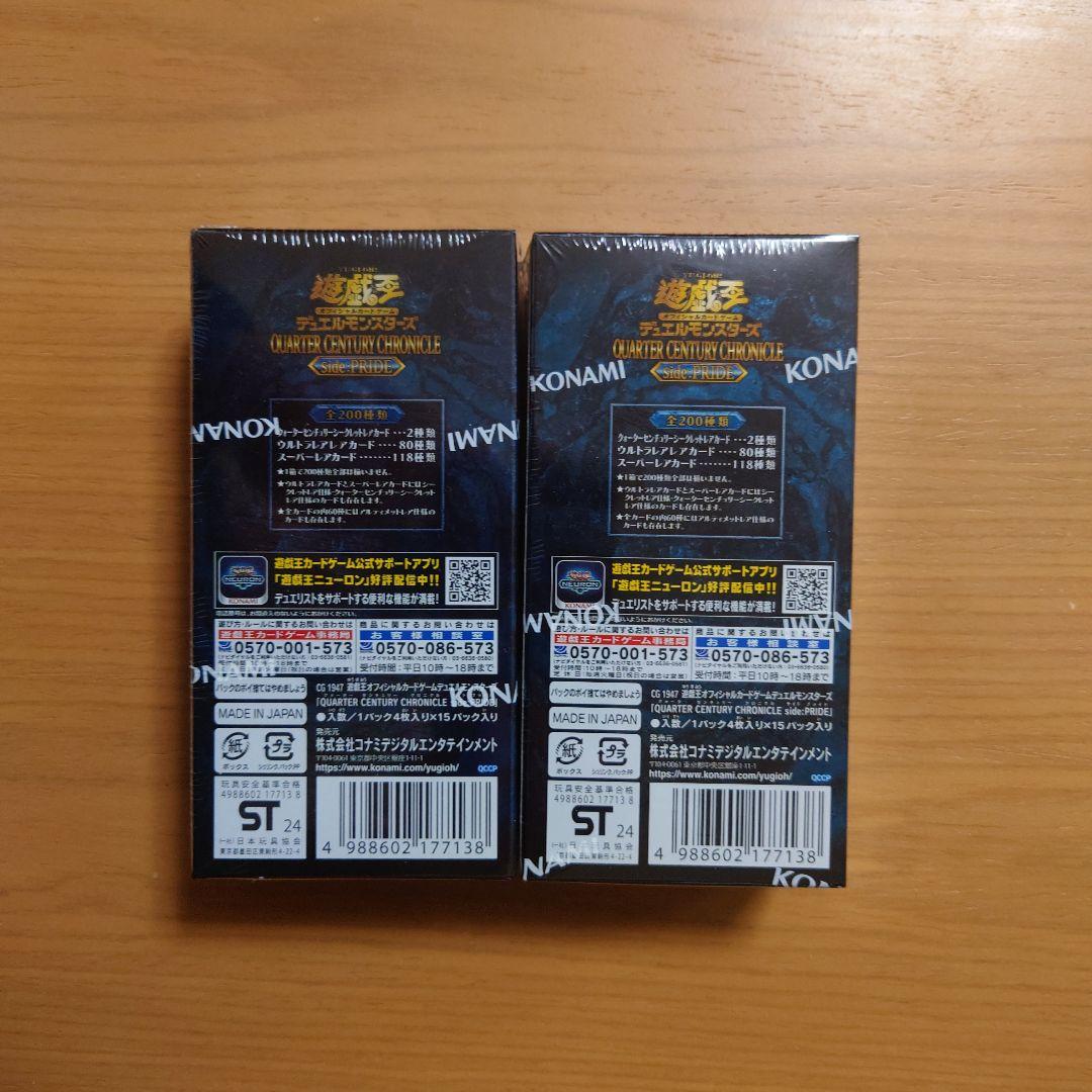 遊戯王side:PRIDE 2BOX シュリンク付き 新品未開封 25th
