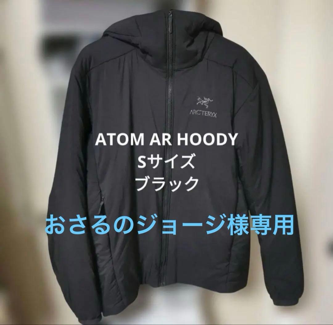ARC'TERYX ATOM AR HOODY Sサイズ ブラック ほぼ新品