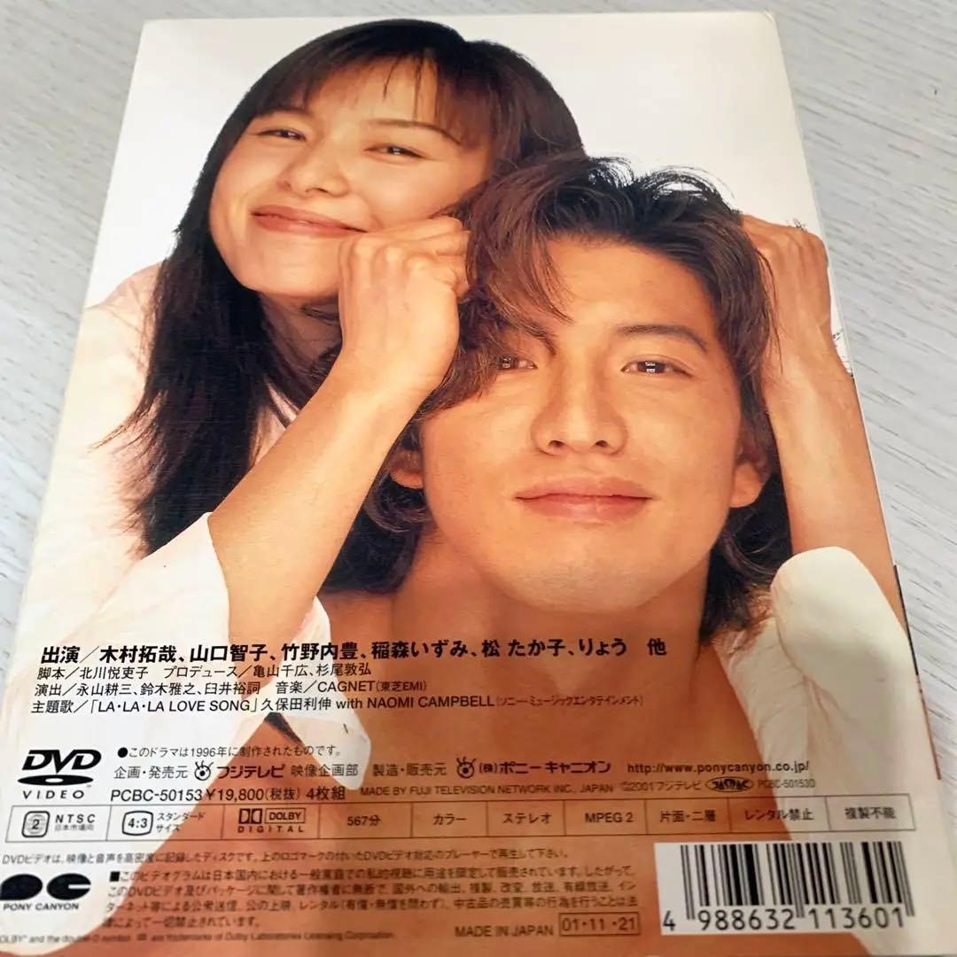 soraDVD-BOX〈4枚組〉木村拓哉×山口智子 名作月9ドラマ