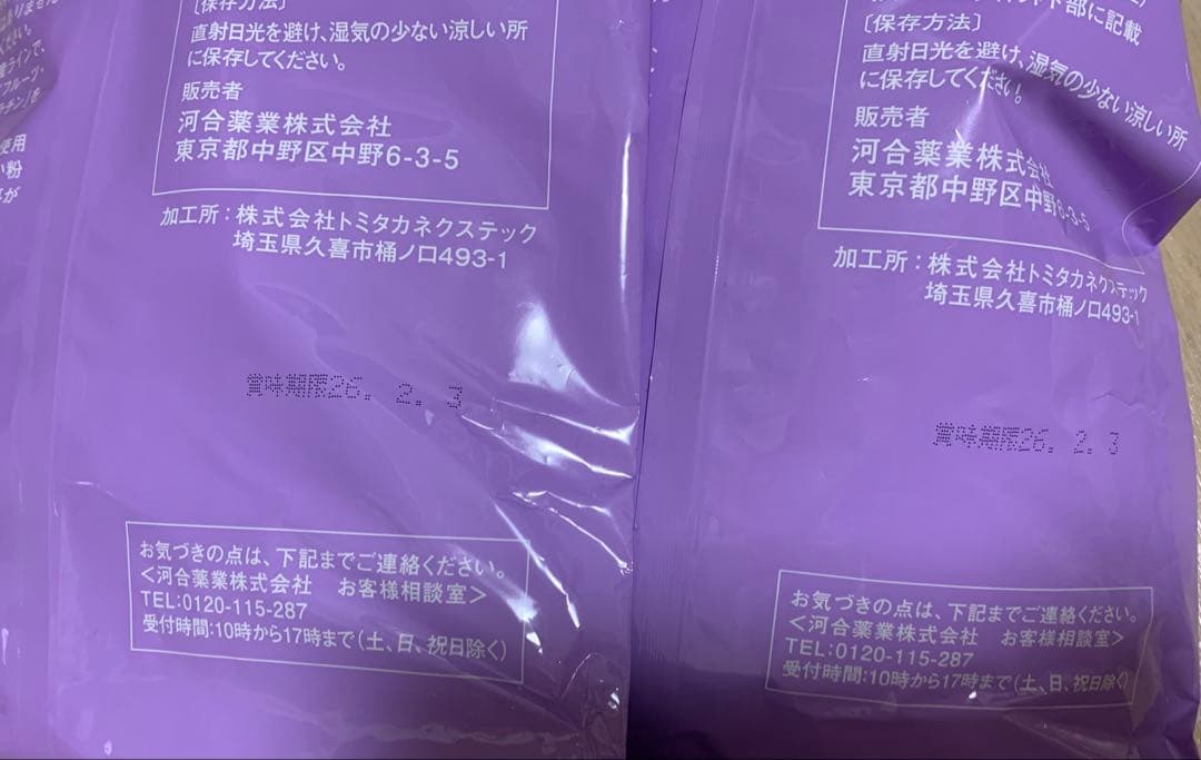 肝油ドロップゼリー大容量