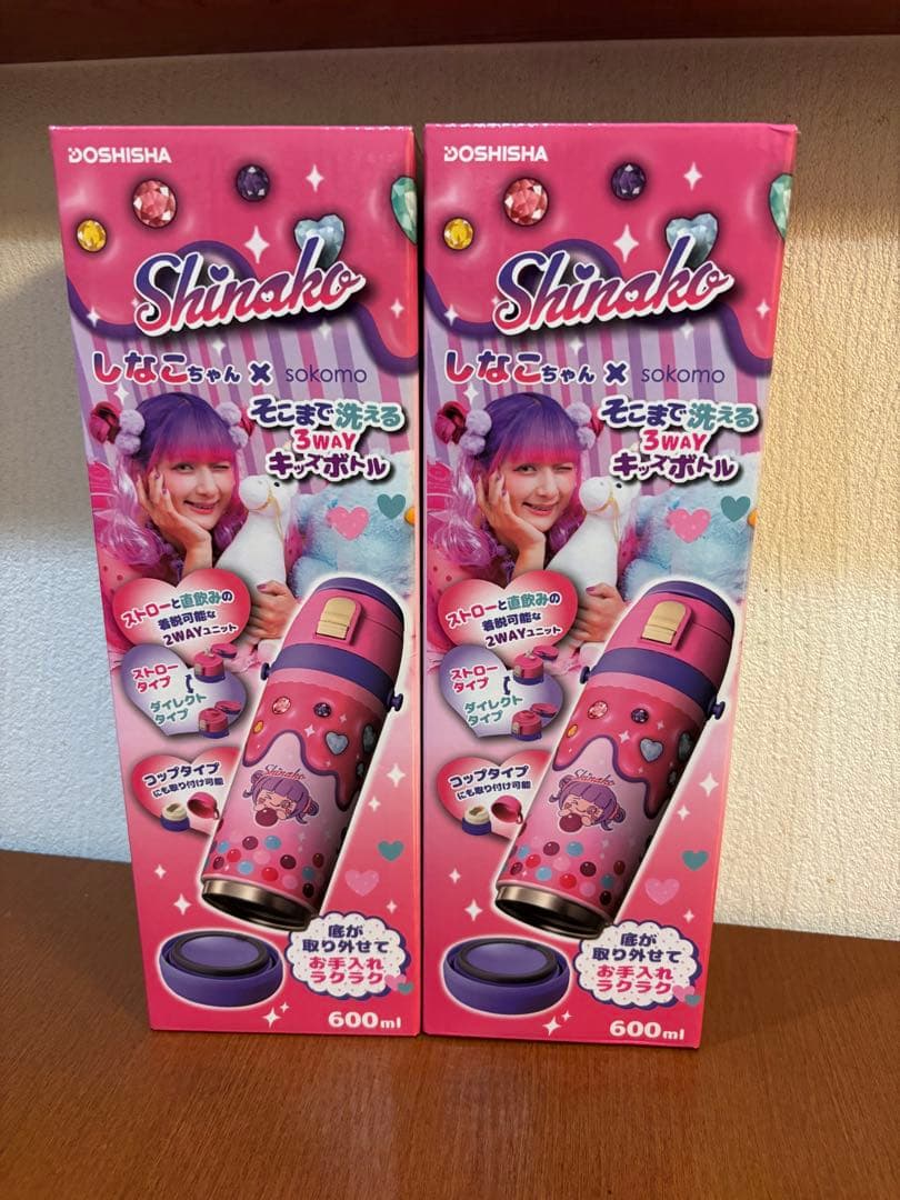 新品 しなこちゃん× sokomoそこまで洗える3WAY 600ml 水筒　2本