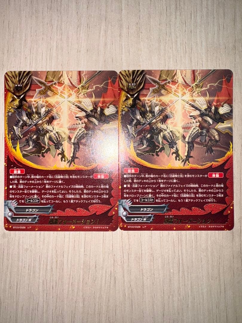 バディファイト　迅雷騎士団デッキ　初期