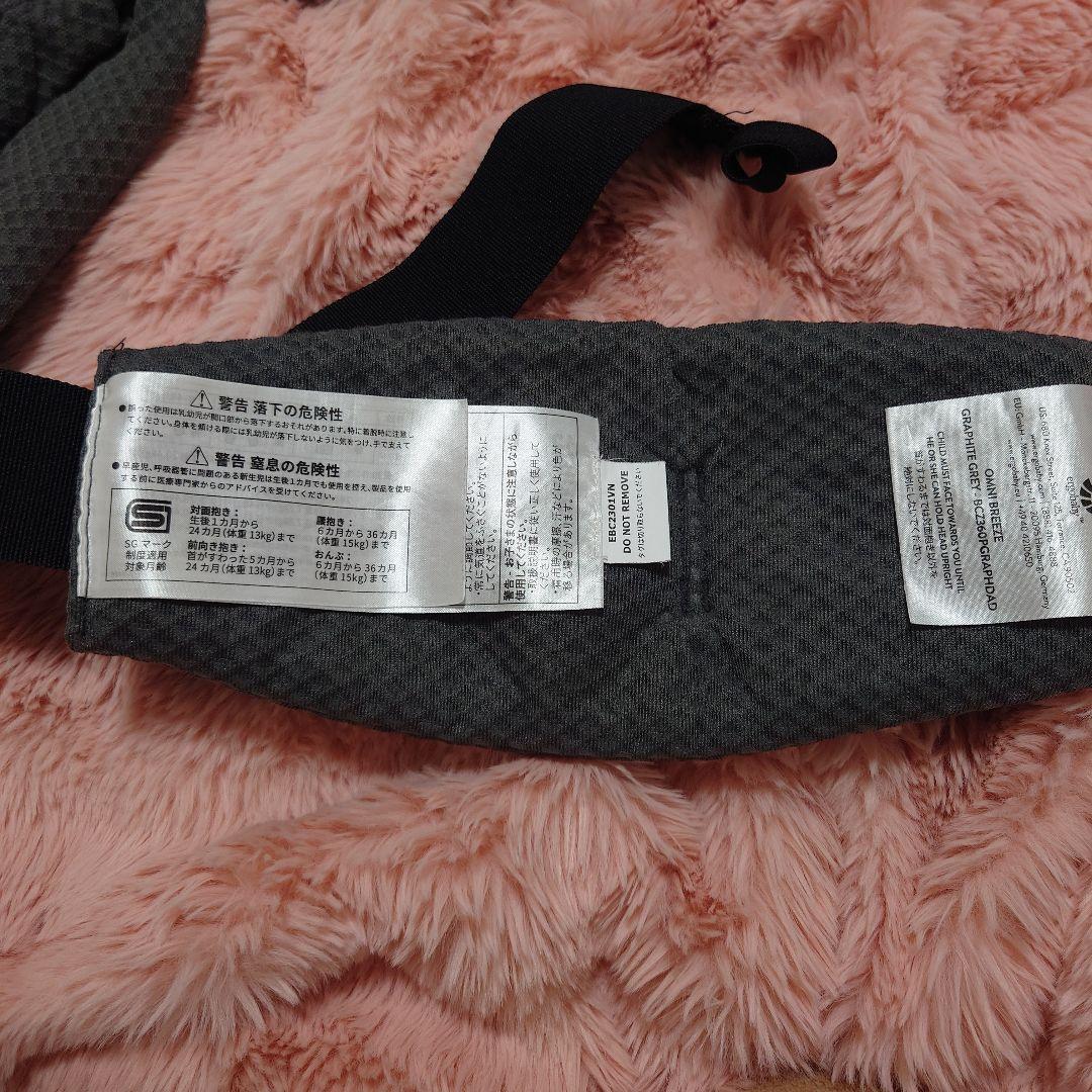 ゆめページです。ergobaby ベビーキャリア　オムニブリーズ