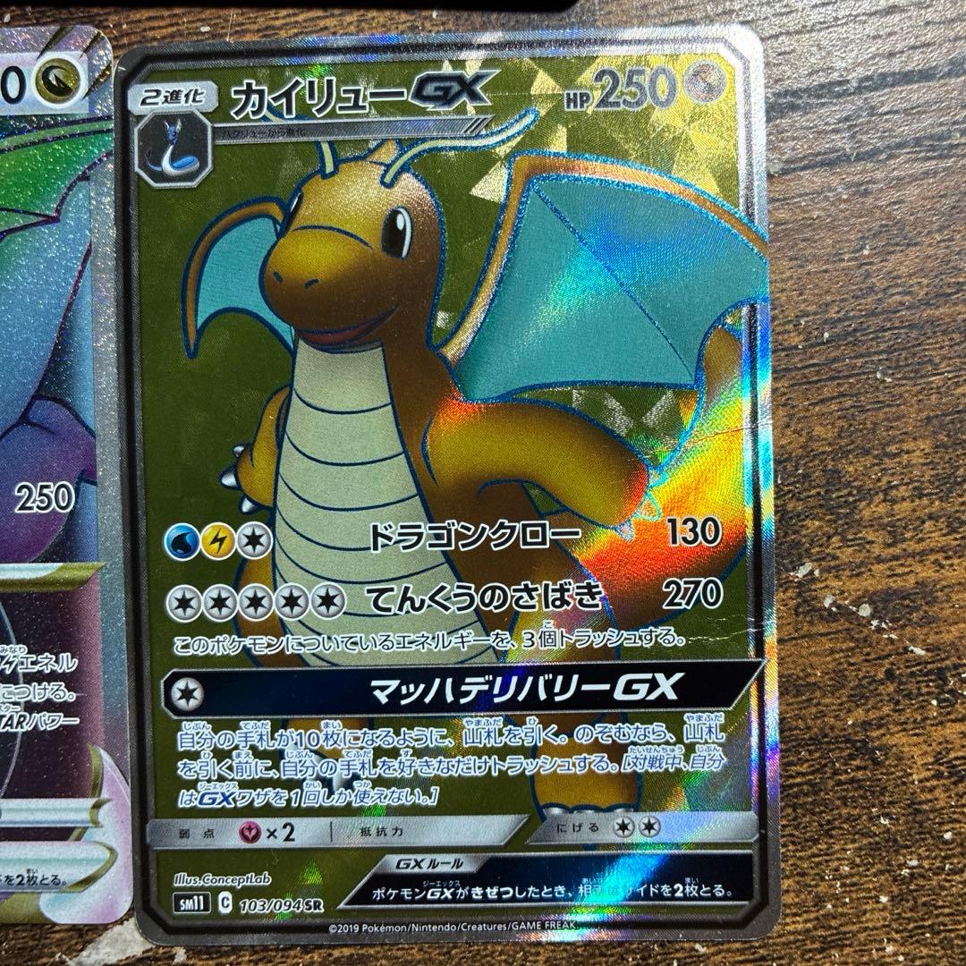 ポケモンカード　激安　カイリューセット