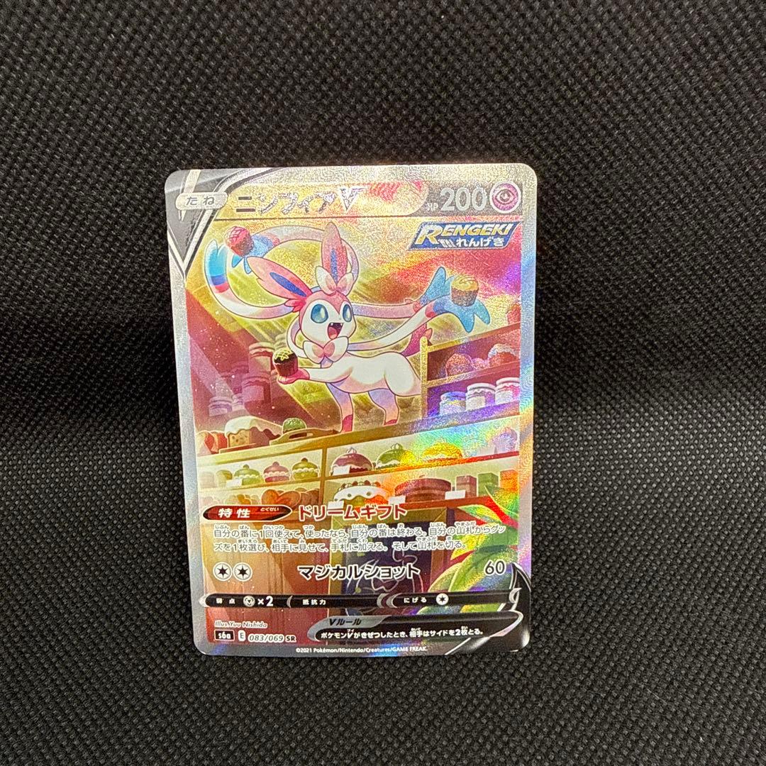 ニンフィアV SR S6a イーブイヒーローズ 083/069