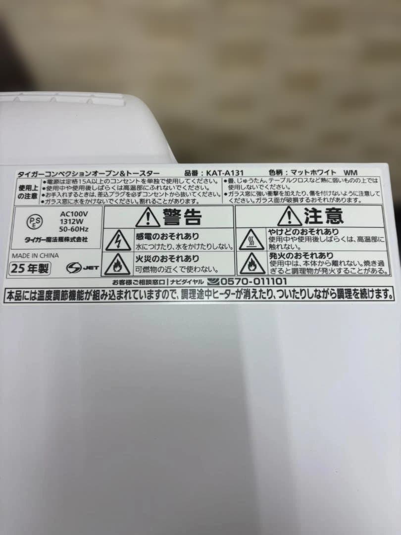 ◇コンベクションオーブン＆トースタ－　KAT-A131　未使用品