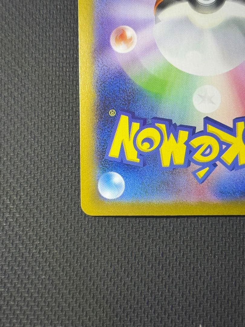 は*る様 メガサーナイトex SAR 087/063