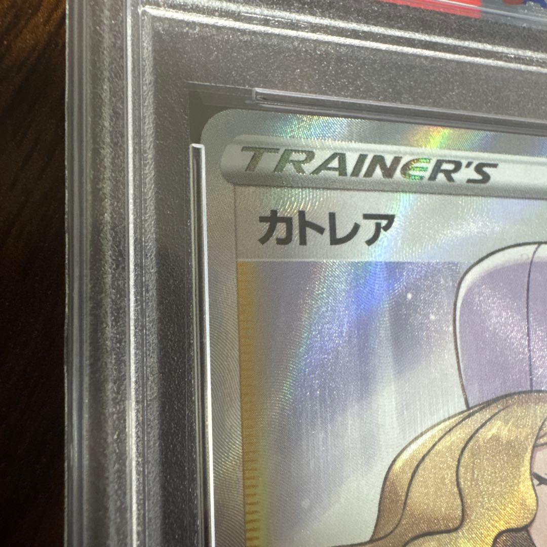 2021 Pokémon カトレア SR PSA10