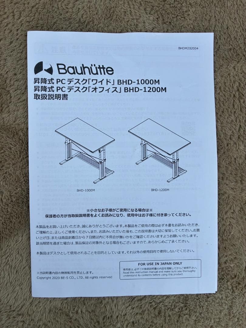 Bauhutte バウヒュッテ ゲーミングデスク 昇降式 PCデスク