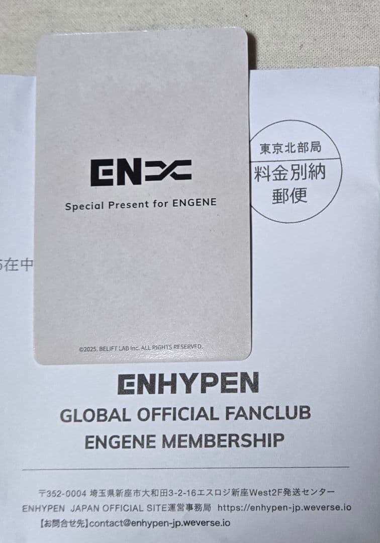 ENHYPEN アンケートトレカ2025