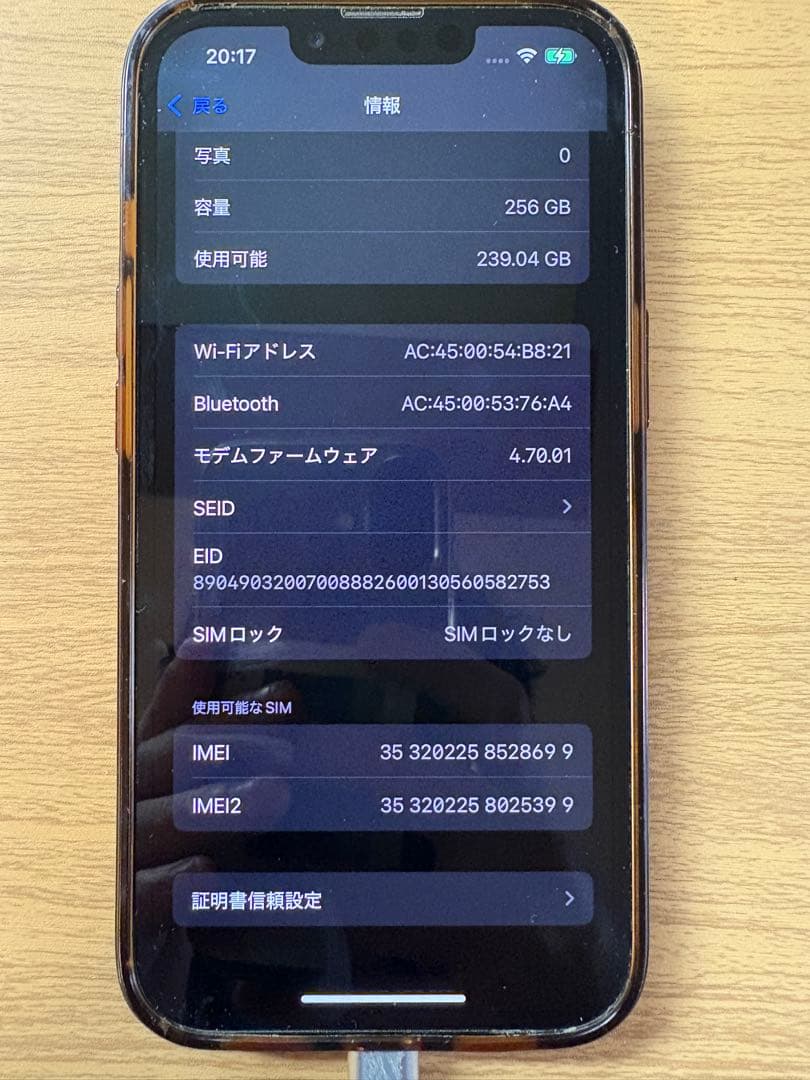 Apple iPhone 13 グリーン　SIMフリー　256GB