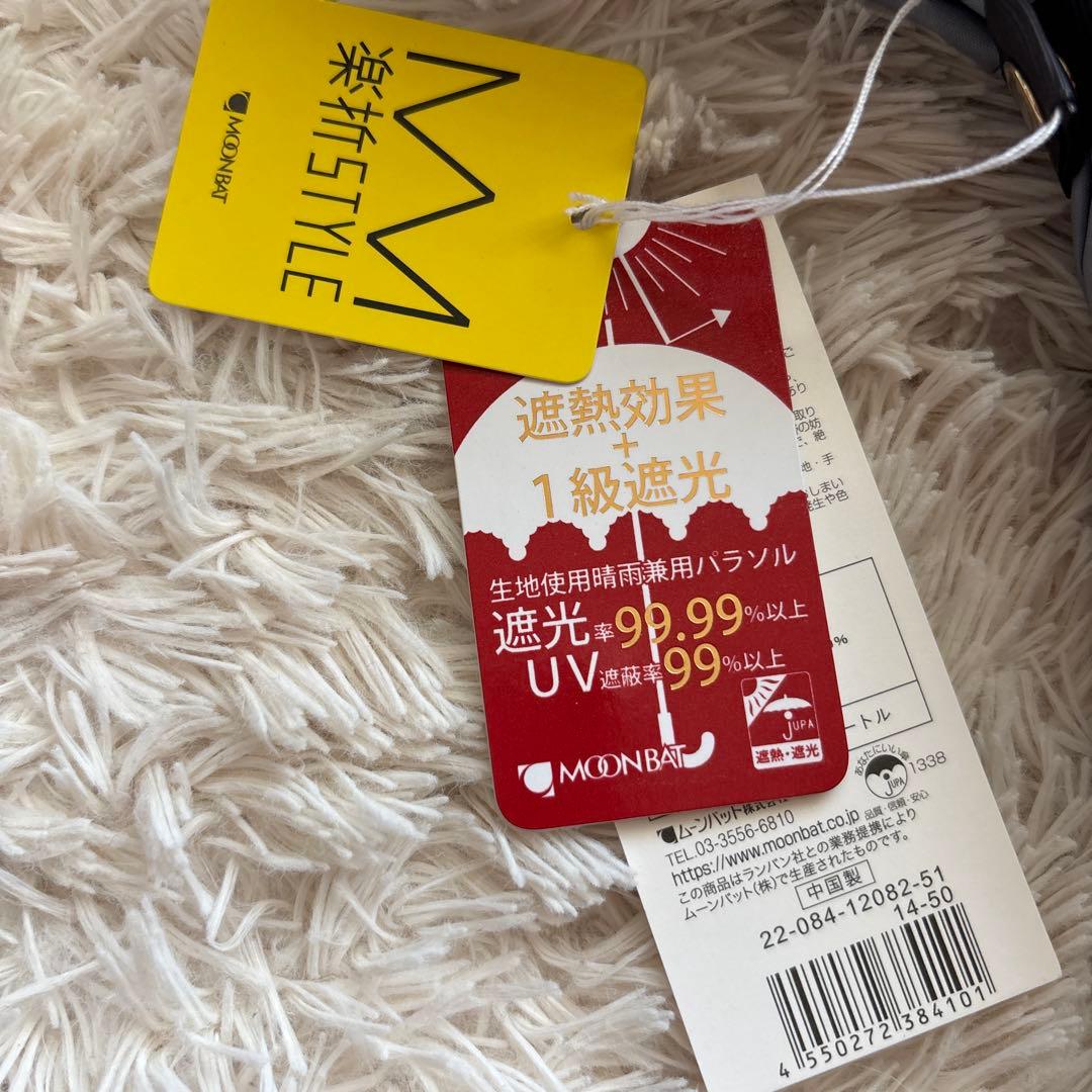 新品　ランバンオンブルー　晴雨兼用 日傘　グレー　送料込み