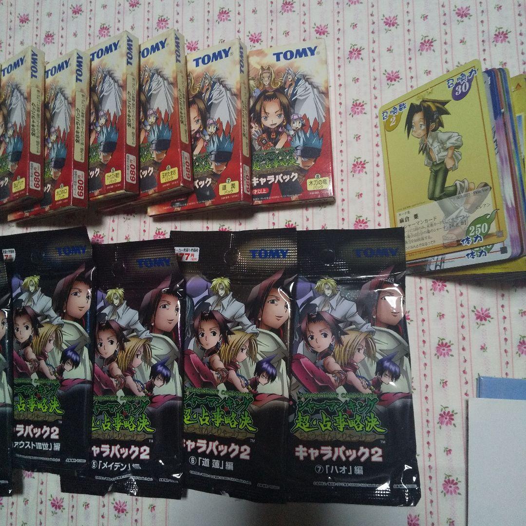 シャーマンキング キャラパック 超 占事略決 カードまとめ売り