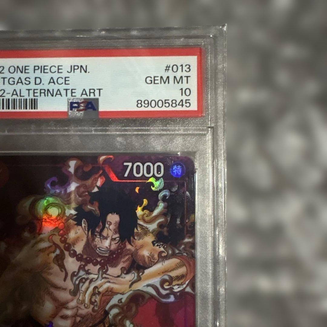 【PSA10】ポートガス・D・エース GEM MT OP02-013 SR