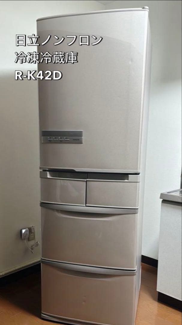 【ふーちゃん様】日立 ノンフロン冷蔵庫415L R-K42D 2014年製