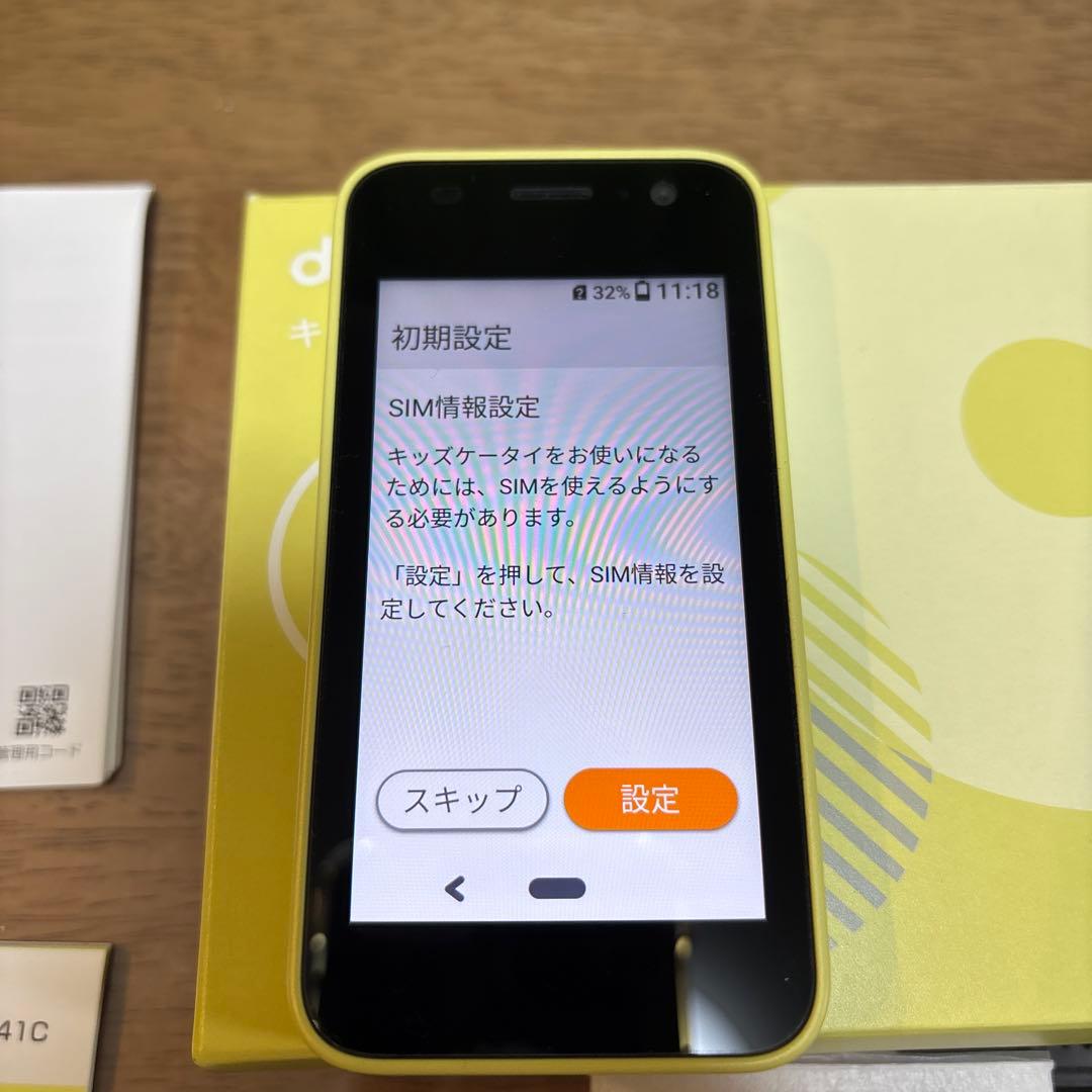 docomoキッズケータイ KY-41C