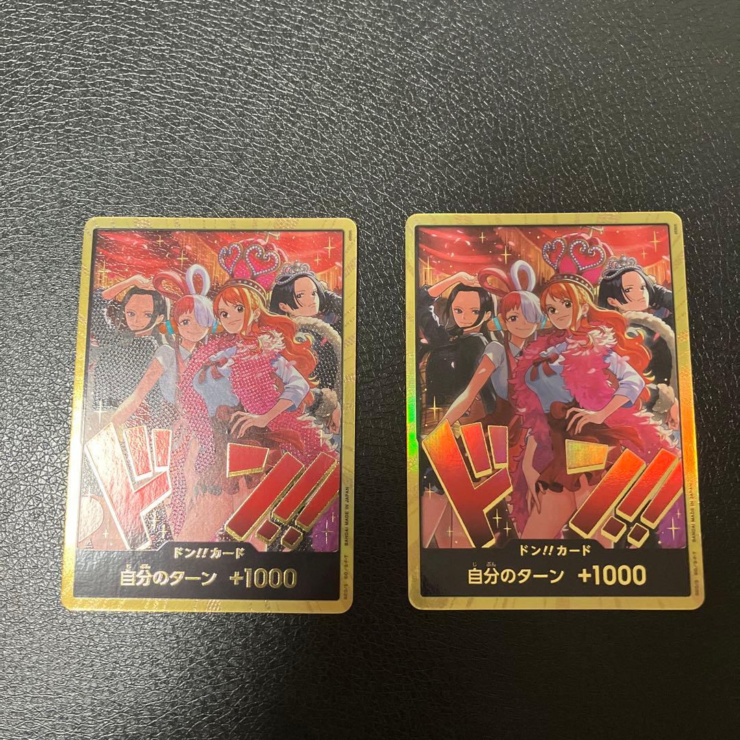 ワンピース カードゲーム ヒロインズエディションスペシャルセットの金ドン2枚