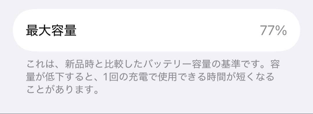 携帯電話本体 iPhone12