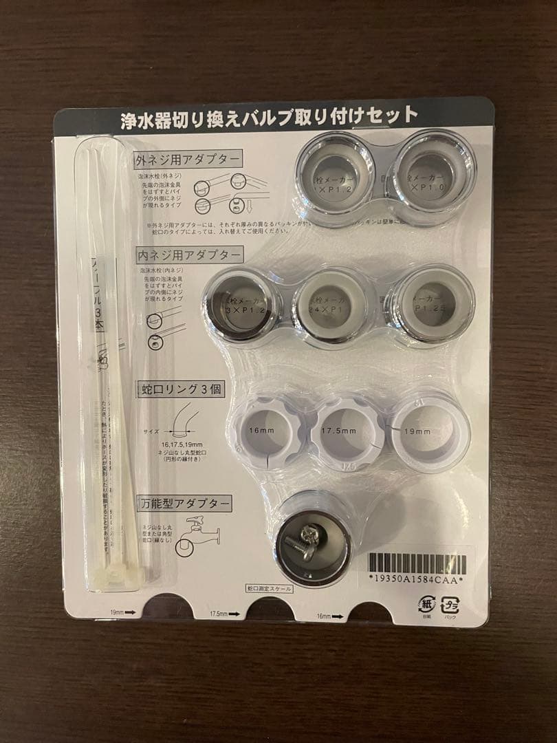 アムウェイ 浄水器