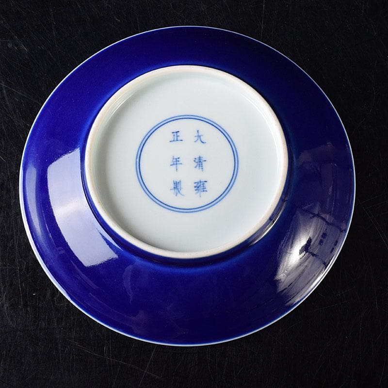 中国　大清雍正年製　藍釉皿　時代箱　C　7996